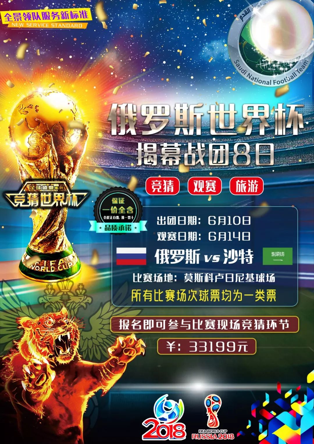 了许